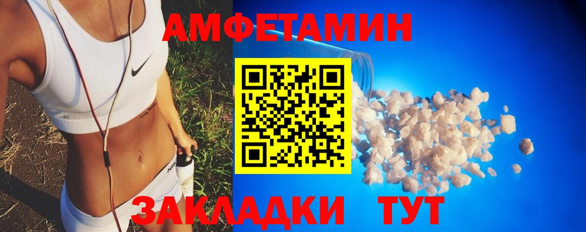 Нерюнгри  Амфетамин  Вход с VPN  АМФ 97%  АМФ 