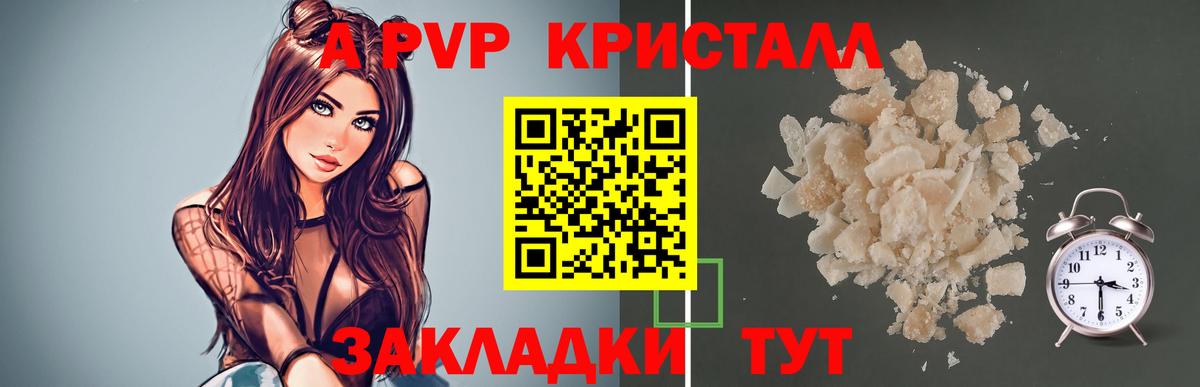 A-PVP Соль  Вход с VPN  А ПВП  Нерюнгри  Alfa_PVP Соль  купить наркотики цена  APVP Соль 