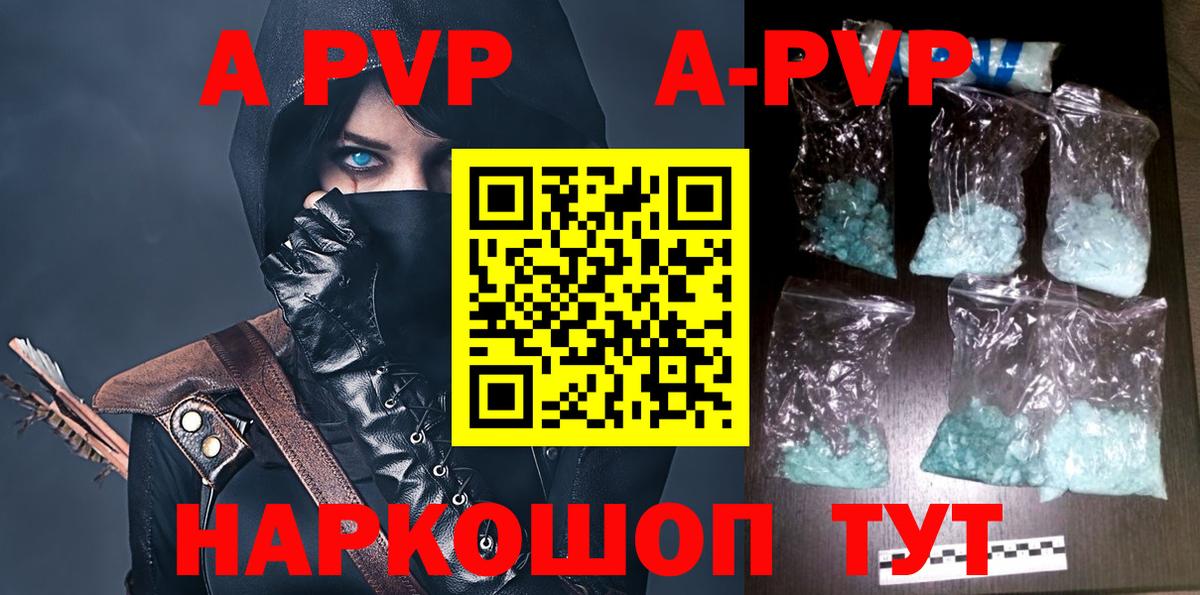 Alpha-PVP мука Нерюнгри