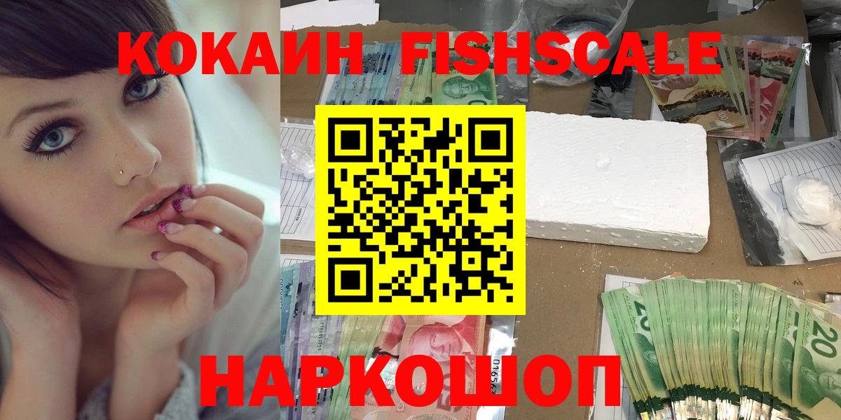 Cocaine Columbia  Вход с VPN  Нерюнгри  КОКАИН FishScale 