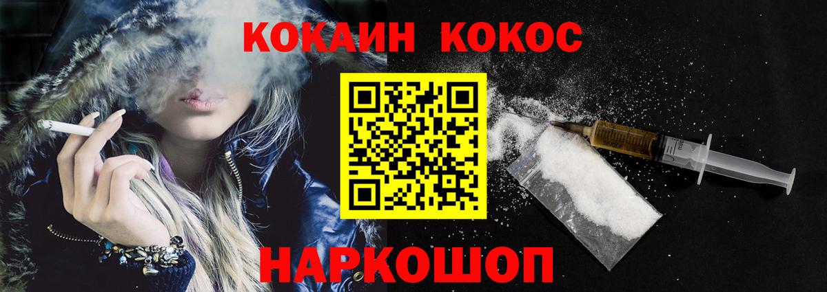 Кокаин 99% Нерюнгри