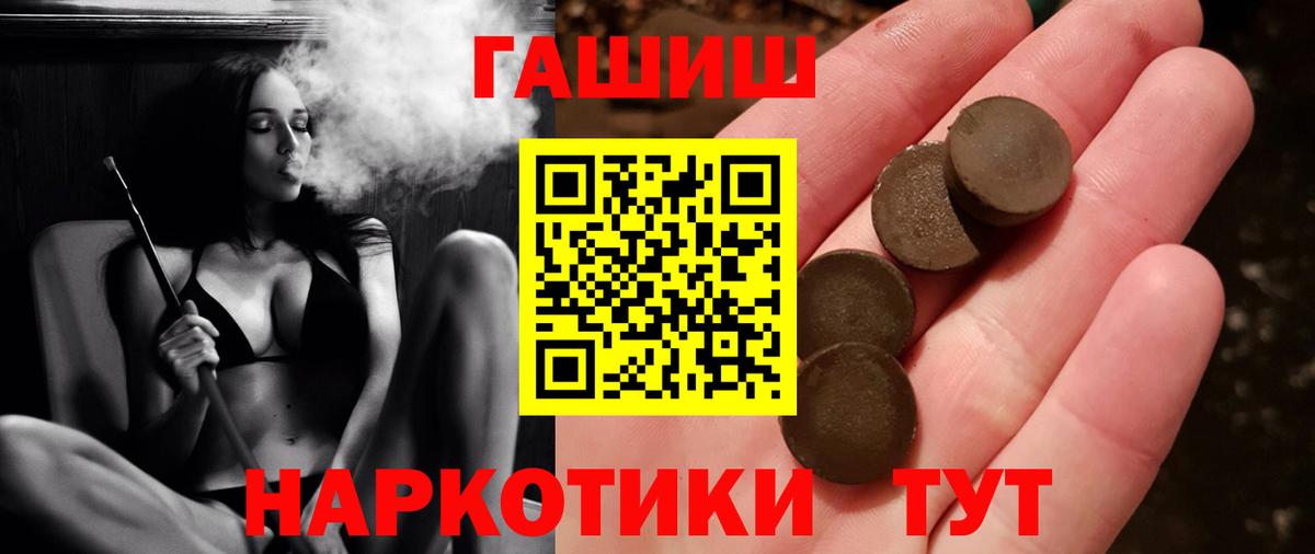 ГАШ ice o lator Нерюнгри