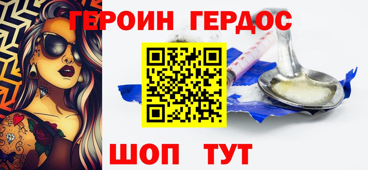 Нерюнгри  ГЕРОИН Афган  Вход с VPN 