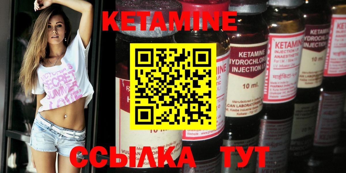 Нерюнгри  Кетамин VHQ  Кетамин ketamine  мориарти наркотические препараты  Вход с VPN 