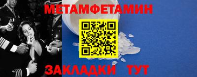 первитин Севастополь