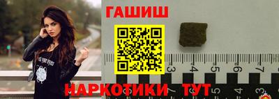 гашиш Северобайкальск