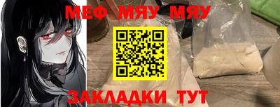 мяу мяу мука Свободный