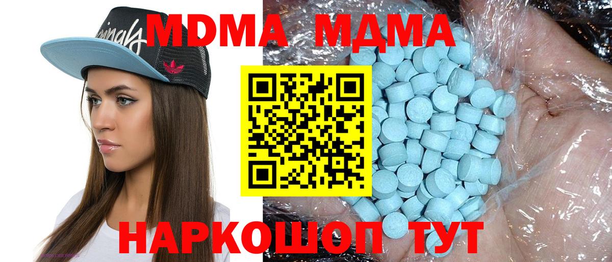 MDMA молли Нерюнгри