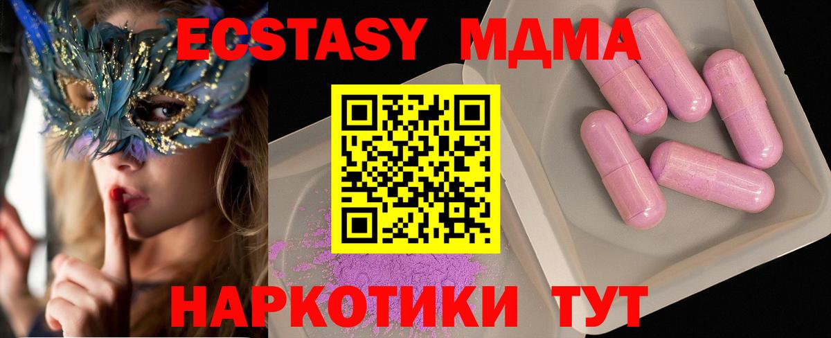 Нерюнгри  MDMA VHQ  Вход с VPN 