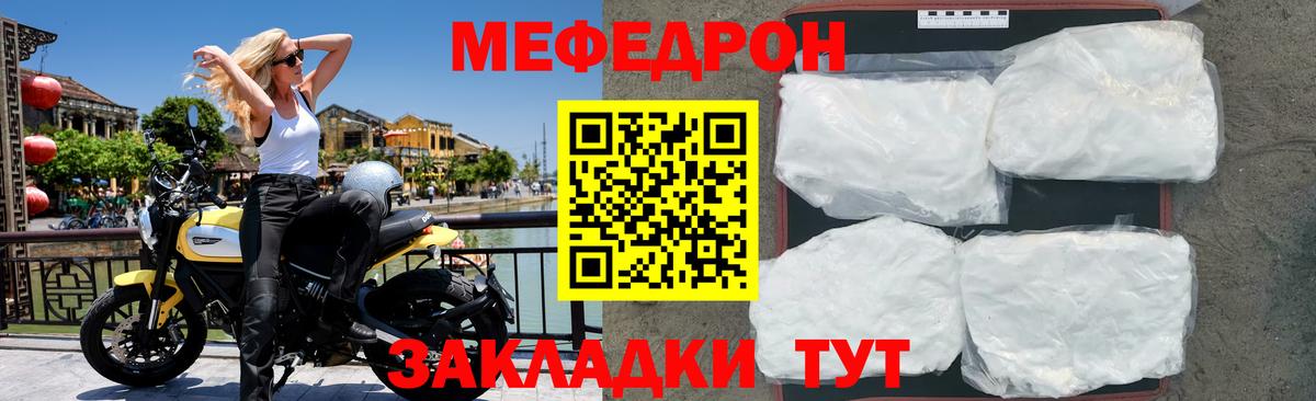 Меф мяу мяу мука Нерюнгри