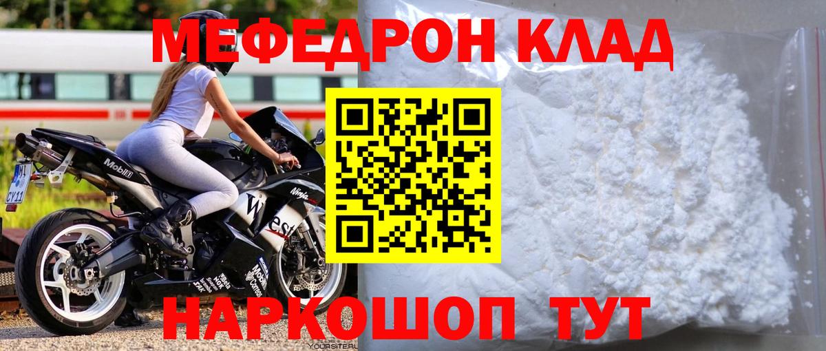 МЕФ  МЕФ кристаллы  Вход с VPN  МЕФ  Нерюнгри  Меф 4 MMC 