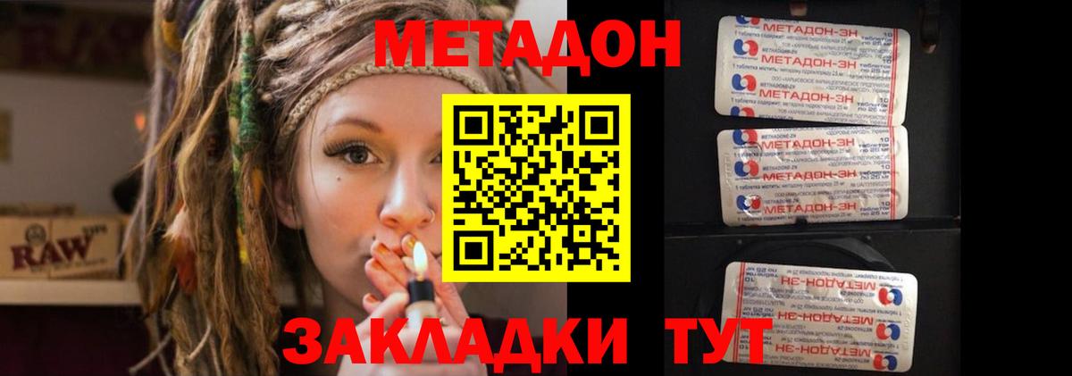 Метадон мёд Нерюнгри