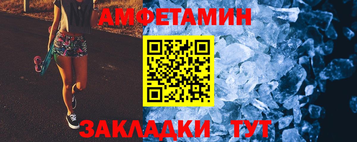 Нерюнгри  МЕТАМФЕТАМИН Декстрометамфетамин 99.9%  Вход с VPN 