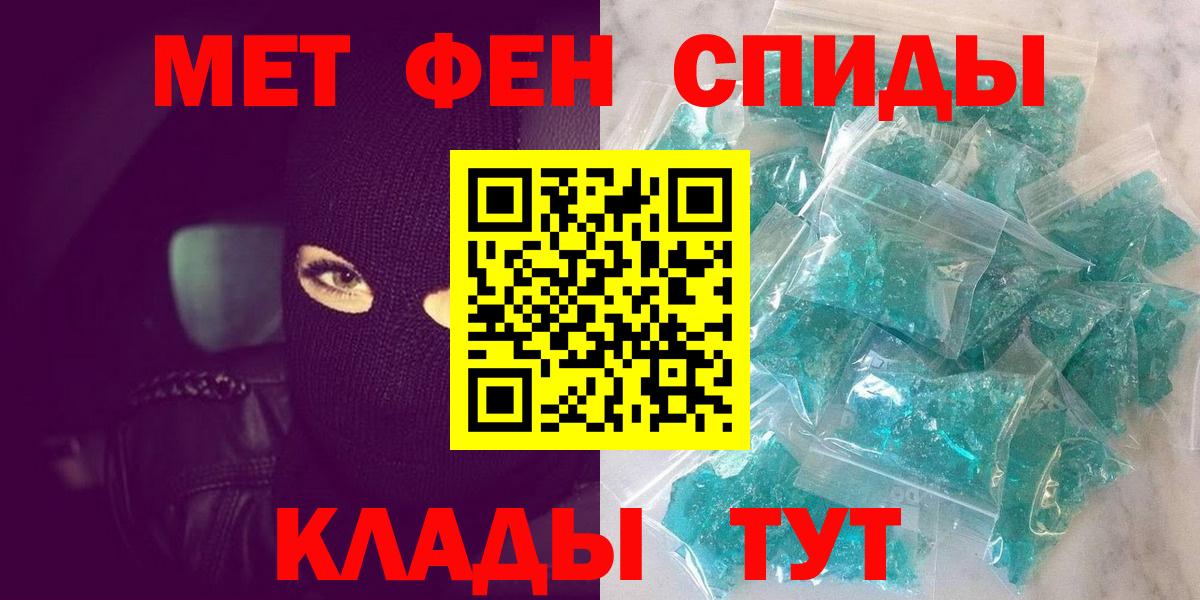 МЕТАМФЕТАМИН Декстрометамфетамин 99.9% Нерюнгри