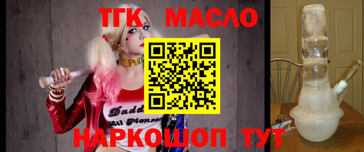 Нерюнгри  Дистиллят ТГК Wax  Вход с VPN  Дистиллят ТГК THC oil 