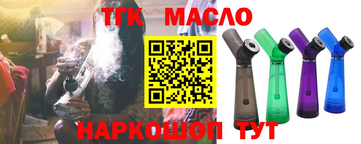 ТГК вейп с тгк Нерюнгри