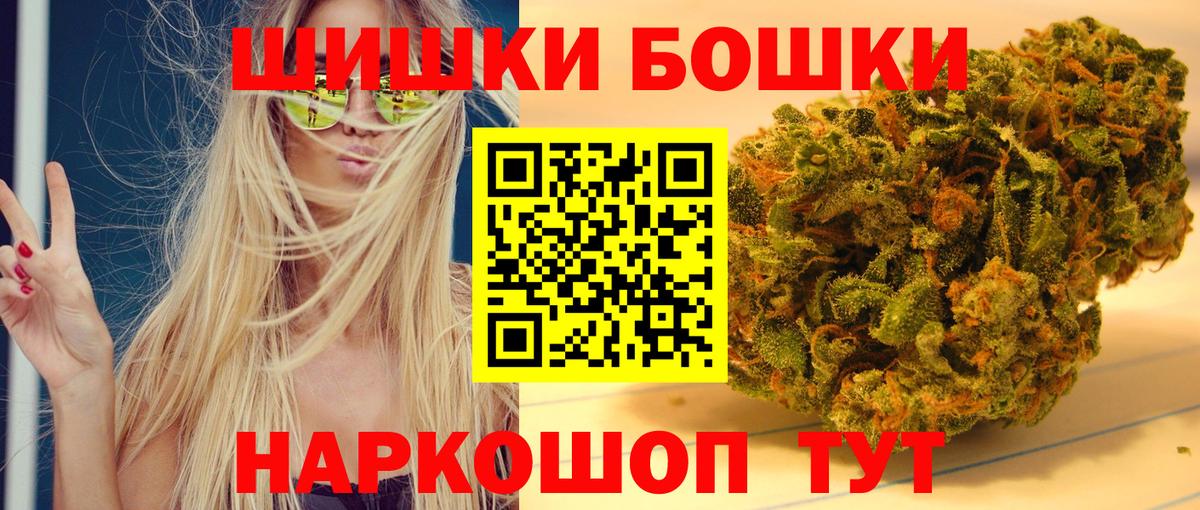 Бошки Шишки OG Kush  Вход с VPN  Нерюнгри  Бошки Шишки ГИДРОПОН 